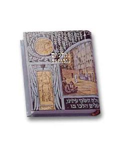 Psalms - Hebrew/English 