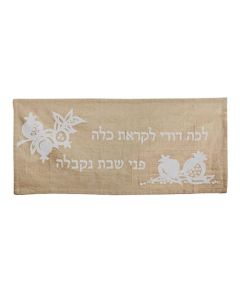 Linen runner 'Lacha Dodi' for Shabbat reception prayers - letters in White. Designed by Yair Emmanuel