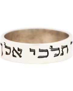 Ruth 1:16 Hebrew Scripture Ring - For Wither Thou Goest