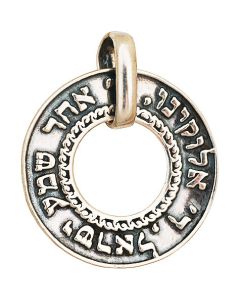 Shma Israel Hebrew Spinning Pendant