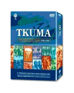 TKUMA - Israeli History DVD set