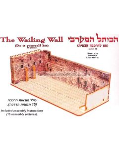 The Western Wall Kit - Made in Israel - DIY model for all ages