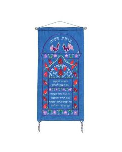 Home Blessing in Hebrew - Pomegranate