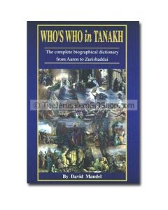 Who's Who In Tanakh