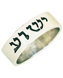 Yeshua in Hebrew Silver Ring