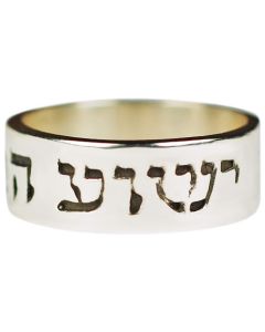 Yeshua Mashiach Silver Ring