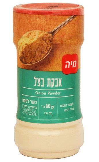 Onion Powder Seasoning - Holy Land Spices