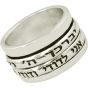 Jerusalem jewelry - 'Ani LeDodi' with 'Aaronic Blessing' Silver Spinning Ring