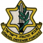 Israel Defense Forces Iron-On Patch