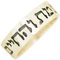John 14:6 The way The Truth and The Life - Hebrew Ring