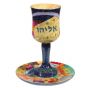 Yair Emanuel - Elijah's Communion cup 