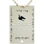 IDF Dogtag Aaronic Benediction and Blessing for Boys