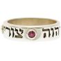 Psalm 19:14 Hebrew Scripture - Ruby Ring