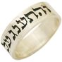 Psalm 37:4 Hebrew Scripture ring - Delight Thyself in The Lord