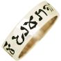 Psalm 37:4 scripture ring - Delight Thyself in The Lord