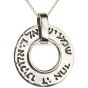 Shma Israel Hebrew pendant