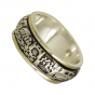 Sterling Silver and 9kt Gold Jerusalem Ring