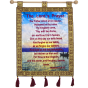 The Lord's Prayer - Jerusalem Wall Hanging - Matthew 6 - Burgundy
