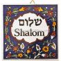 Wall Tile - Shalom Hebrew English